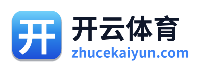 开云体育